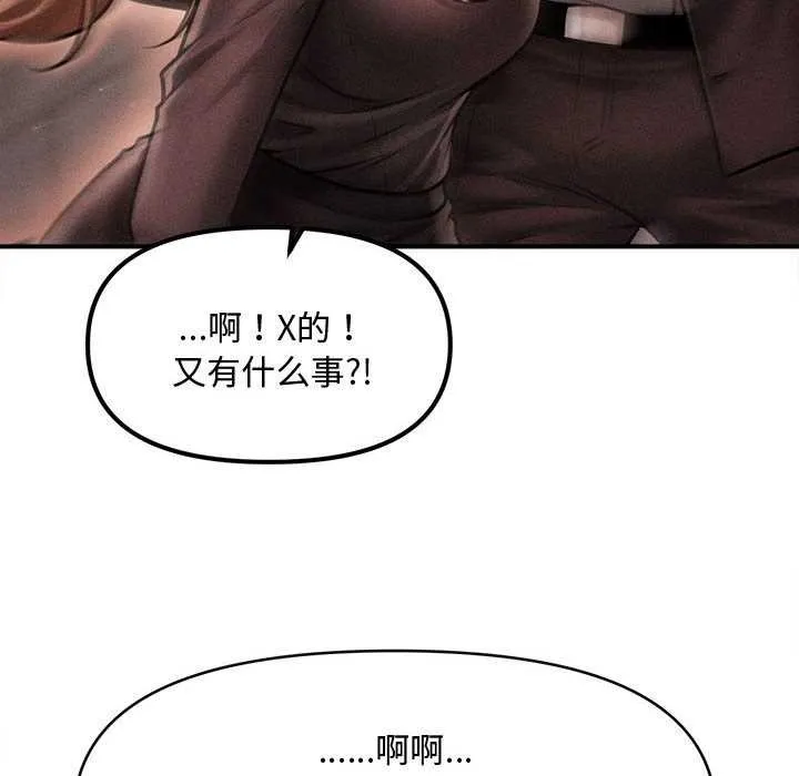 会长家的小儿子 第38話 第95页