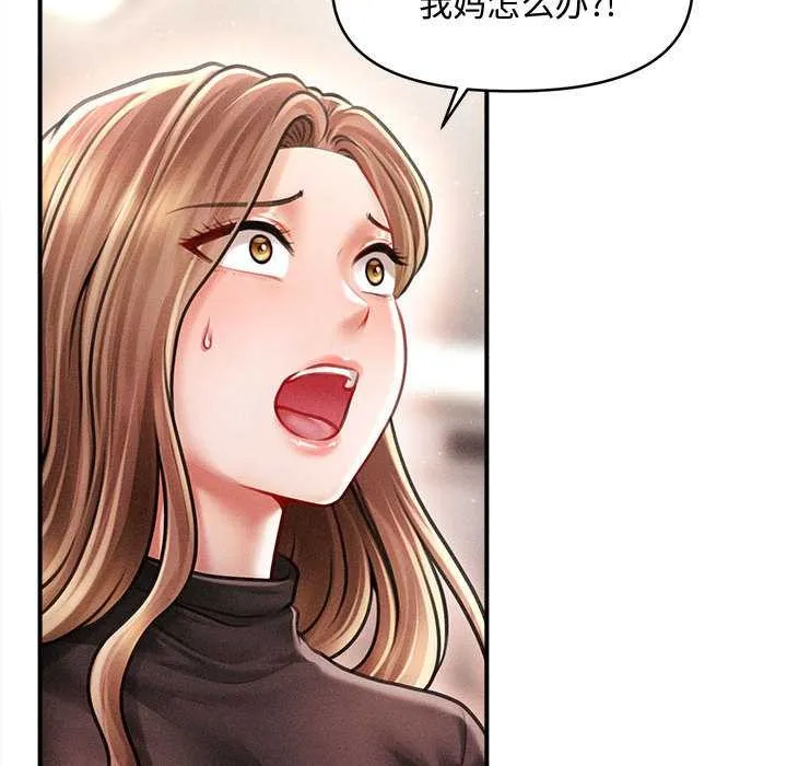 会长家的小儿子 第38話 第90页