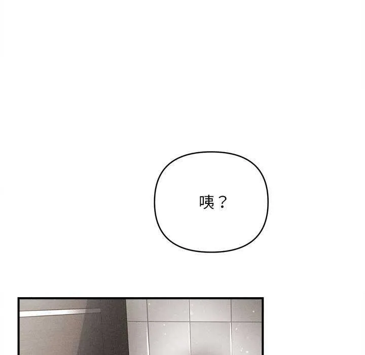 会长家的小儿子 第38話 第137页