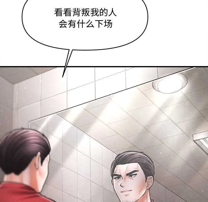 会长家的小儿子 第38話 第120页