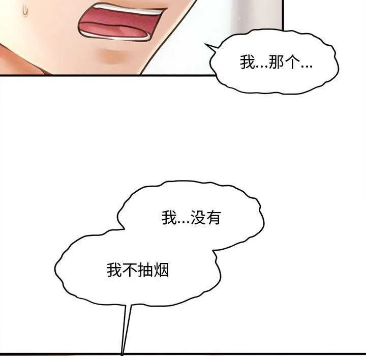 会长家的小儿子 第38話 第10页