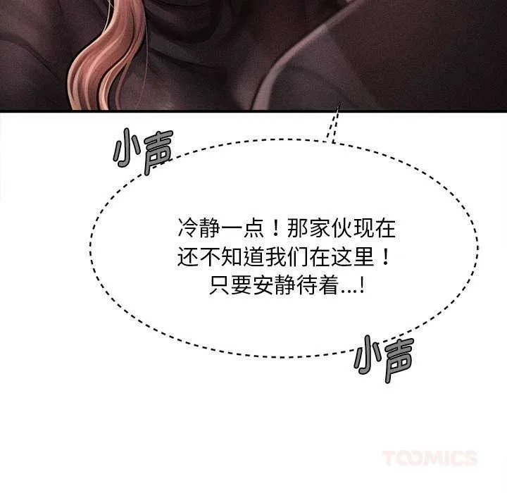 会长家的小儿子 第38話 第129页