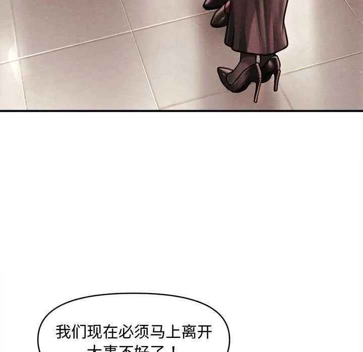 会长家的小儿子 第38話 第62页
