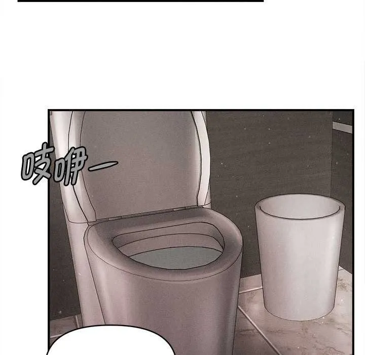 会长家的小儿子 第38話 第139页