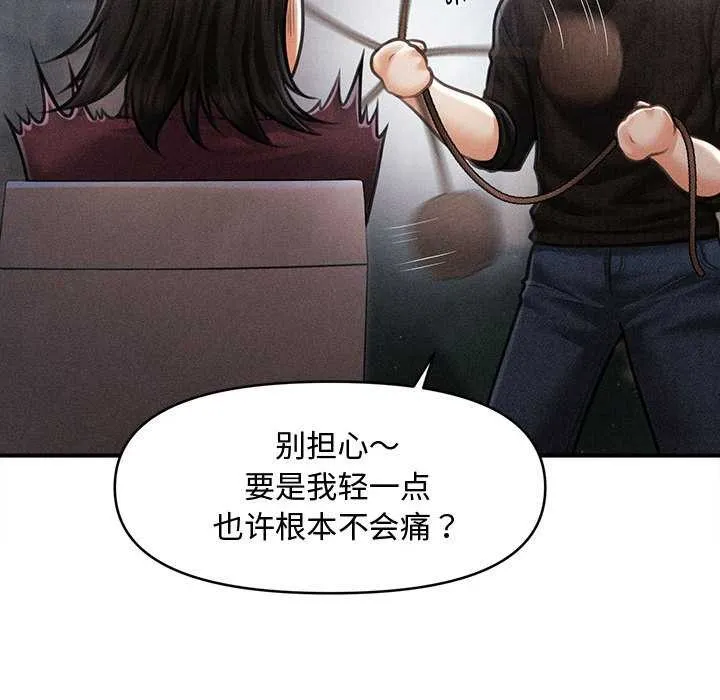 会长家的小儿子 第43話 第108页