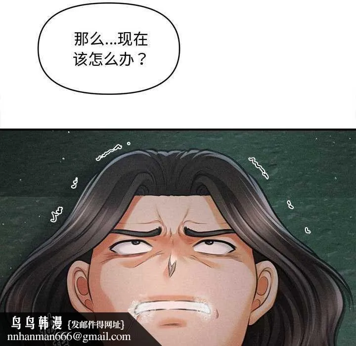会长家的小儿子 第43話 第77页