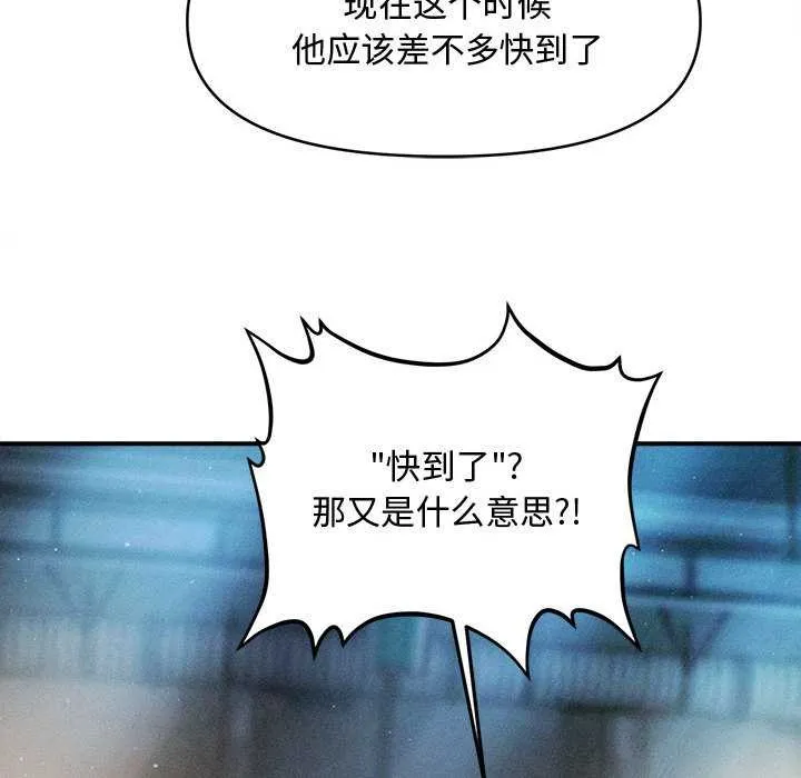 会长家的小儿子 第43話 第131页