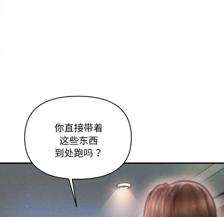 会长家的小儿子 第43話 第9页