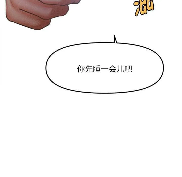 会长家的小儿子 第43話 第63页