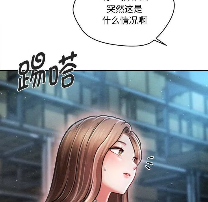 会长家的小儿子 第43話 第34页