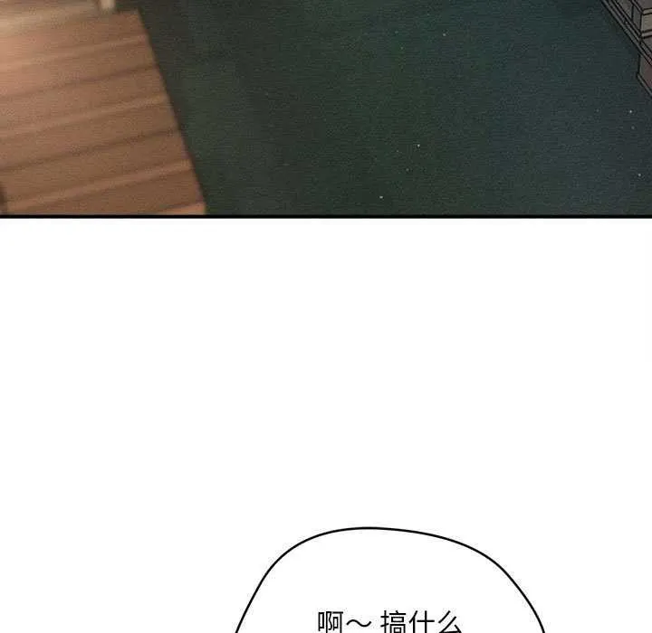 会长家的小儿子 第43話 第33页