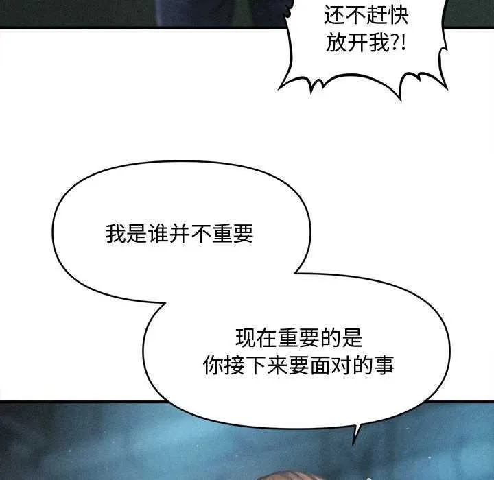 会长家的小儿子 第43話 第86页