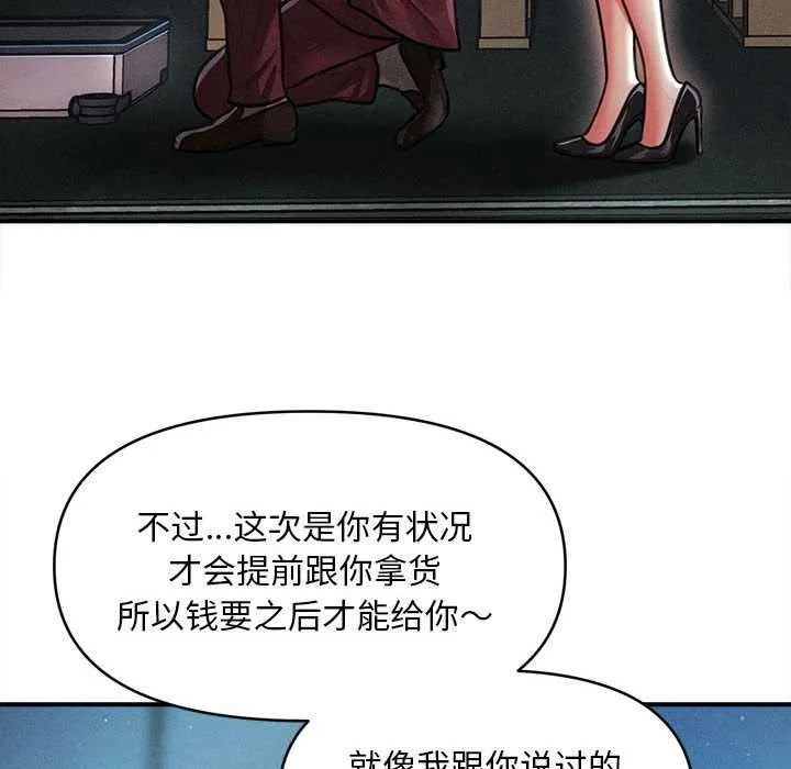 会长家的小儿子 第43話 第52页