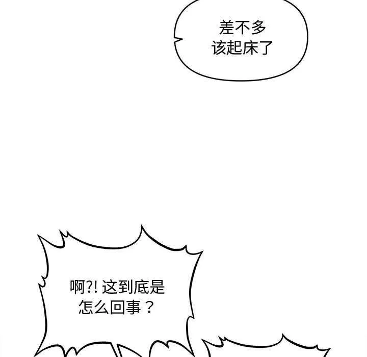 会长家的小儿子 第43話 第83页