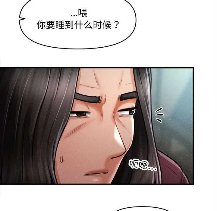 会长家的小儿子 第43話 第82页