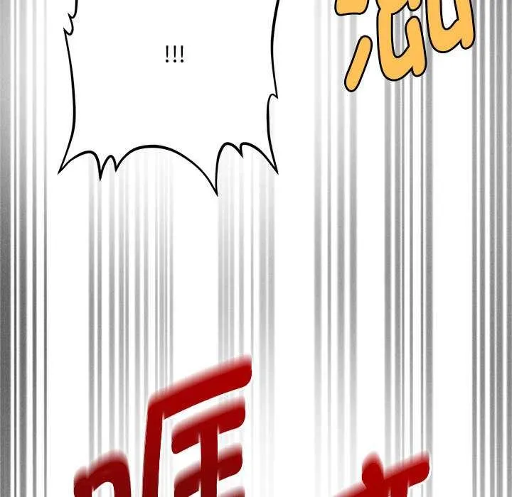 会长家的小儿子 第43話 第72页