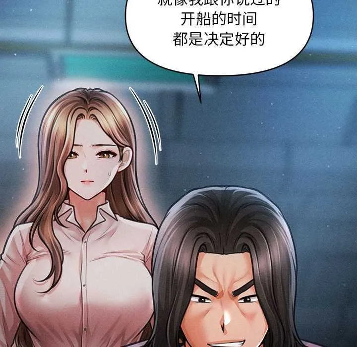 会长家的小儿子 第43話 第53页