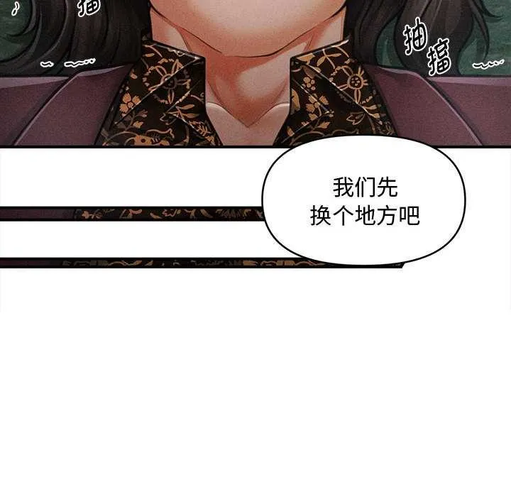 会长家的小儿子 第43話 第78页