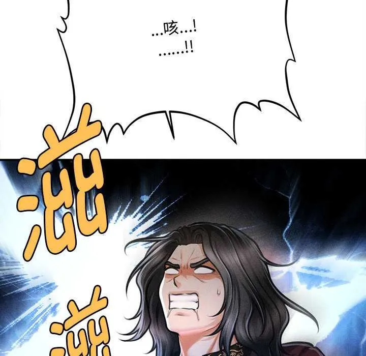 会长家的小儿子 第43話 第68页
