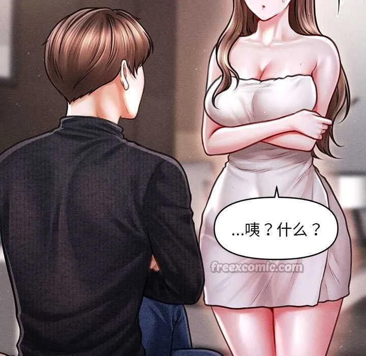 会长家的小儿子 第43話 第15页