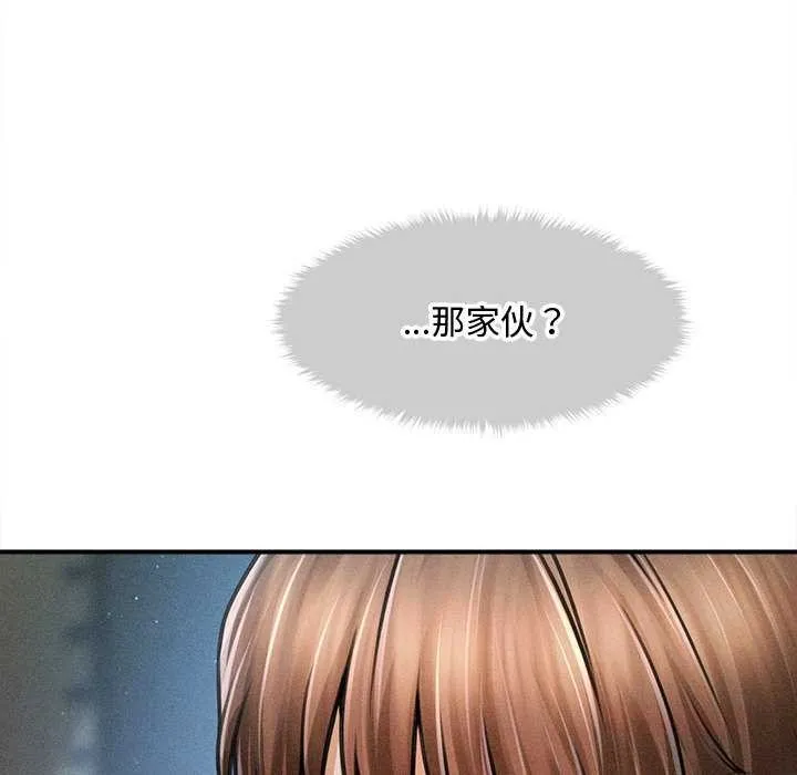 会长家的小儿子 第43話 第111页