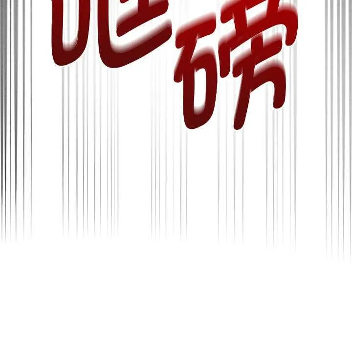 会长家的小儿子 第43話 第73页