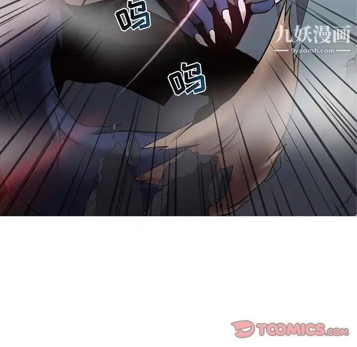 野性之城 第119话 第18页