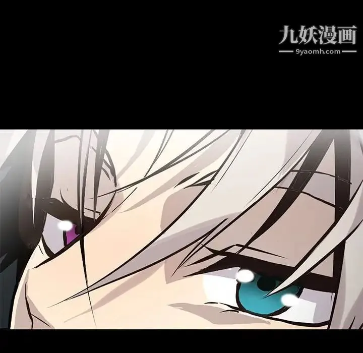 野性之城 第119话 第52页