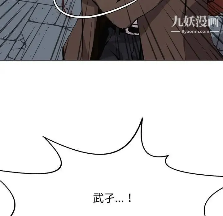 野性之城 第119话 第13页