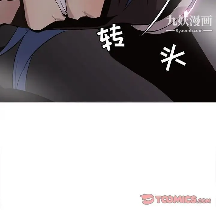 野性之城 第119话 第26页