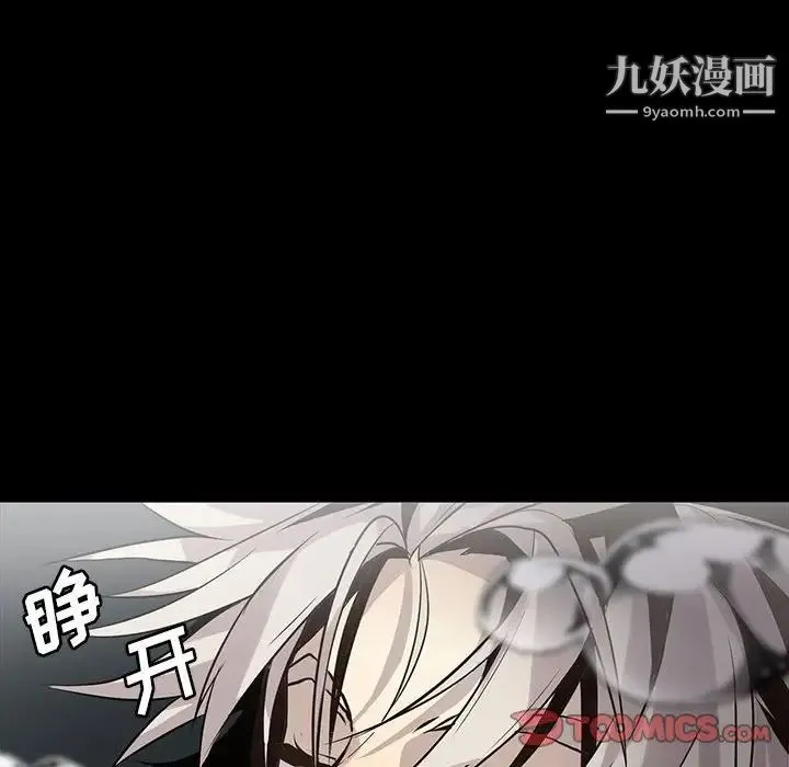 野性之城 第119话 第50页