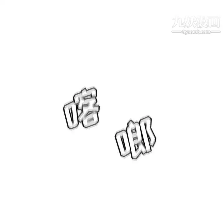 野性之城 第119话 第103页