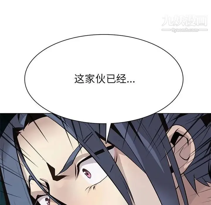 野性之城 第119话 第107页