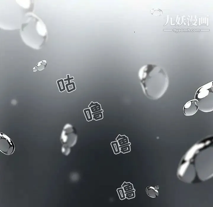 野性之城 第119话 第47页