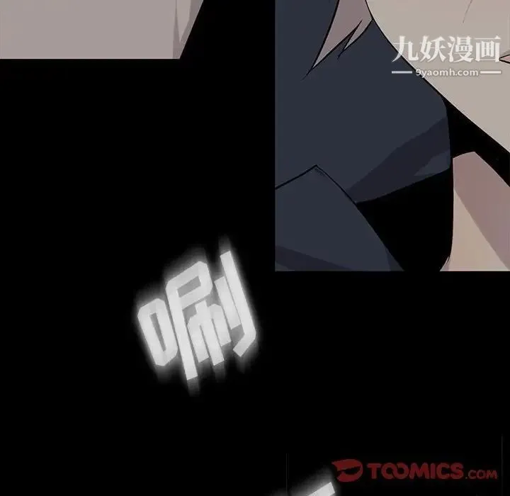 野性之城 第119话 第66页