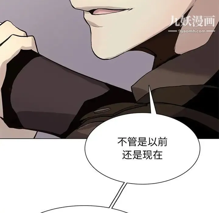 野性之城 第119话 第77页