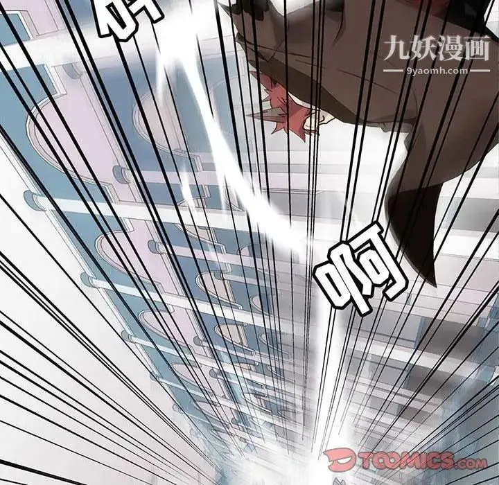 野性之城 第119话 第10页