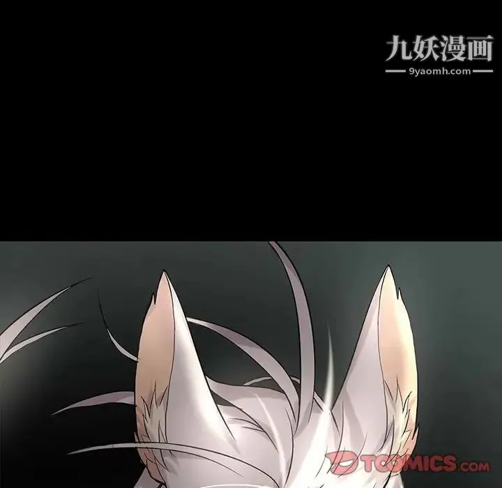 野性之城 第119话 第62页