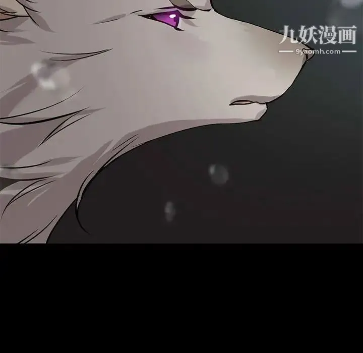 野性之城 第119话 第57页