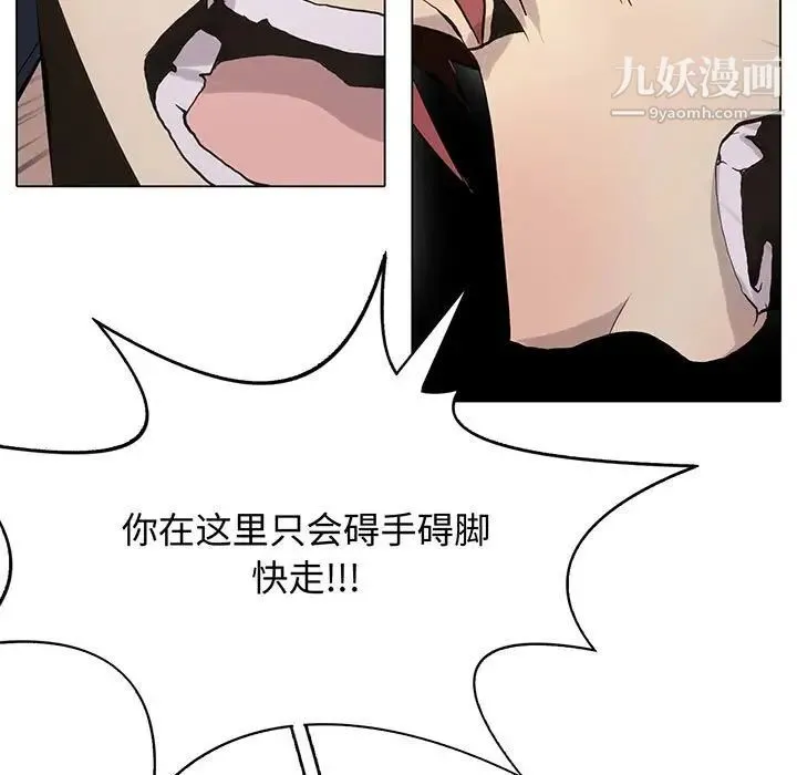 野性之城 第119话 第15页