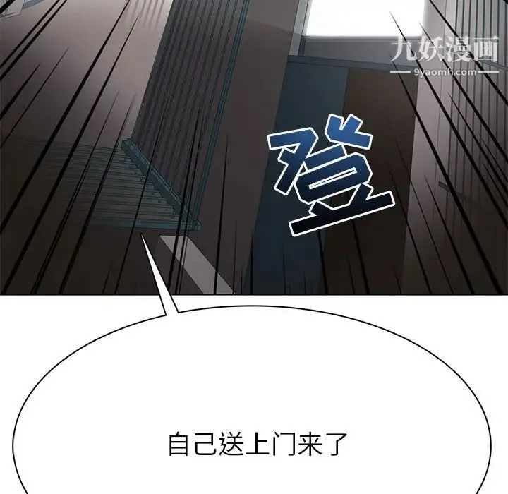 野性之城 第119话 第111页