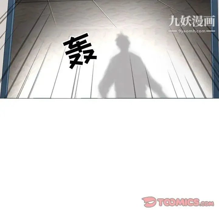 野性之城 第119话 第106页