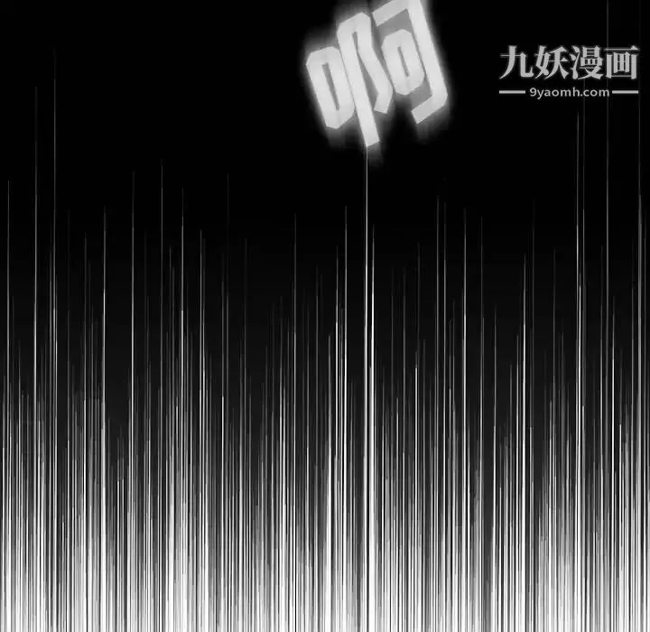 野性之城 第119话 第67页