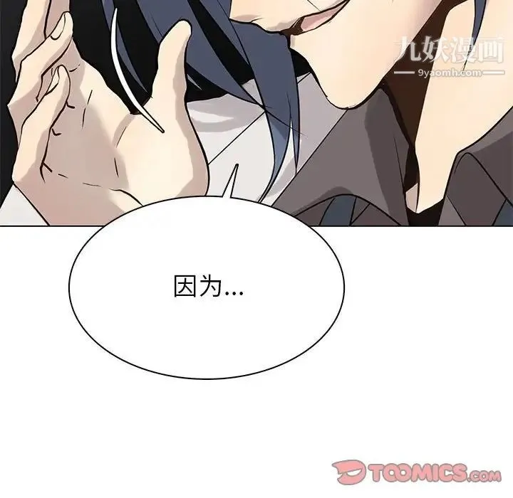 野性之城 第119话 第102页