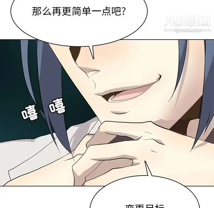 野性之城 第119话 第21页