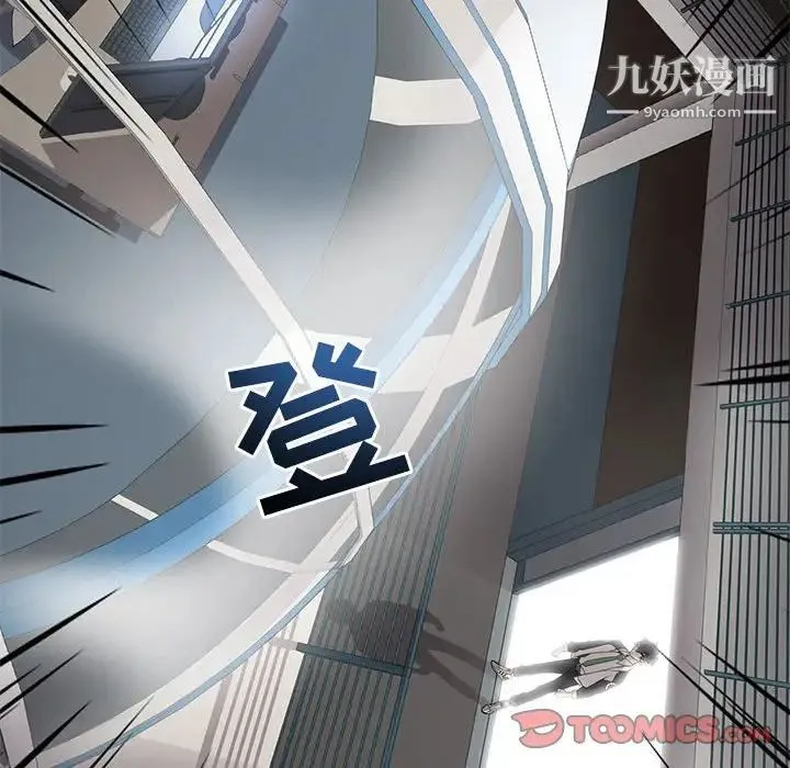 野性之城 第119话 第110页