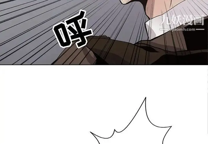 野性之城 第119话 第4页