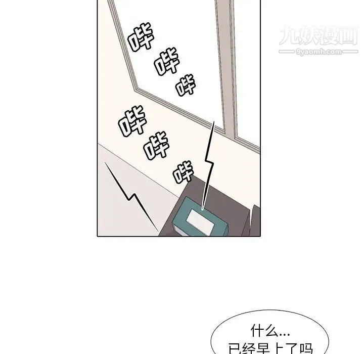 野性之城 第16话 第12页