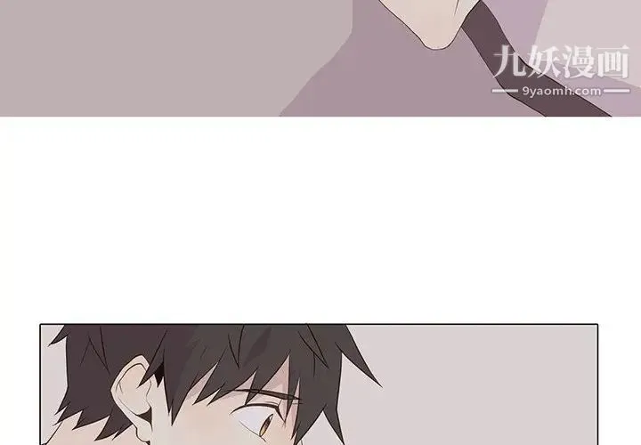 野性之城 第16话 第4页