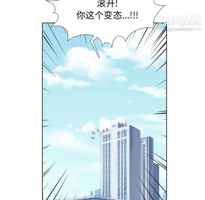 野性之城 第16话 第19页